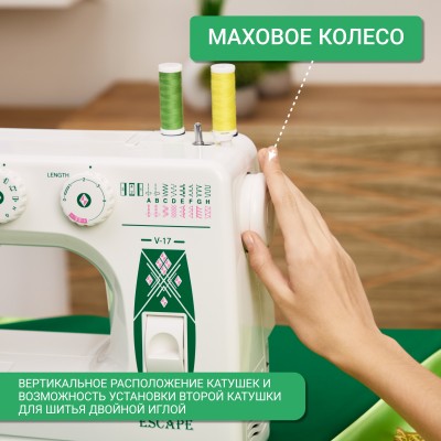 Швейная машина Janome Escape V-17