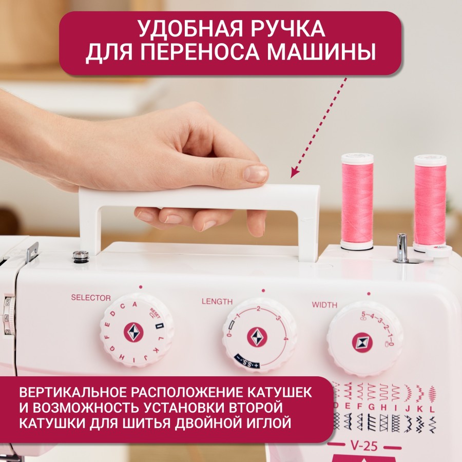 Швейная машина Janome Escape V-25