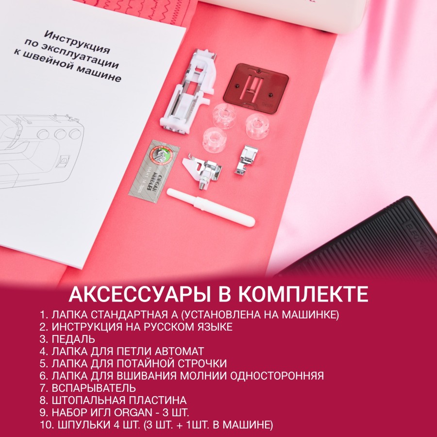 Швейная машина Janome Escape V-25