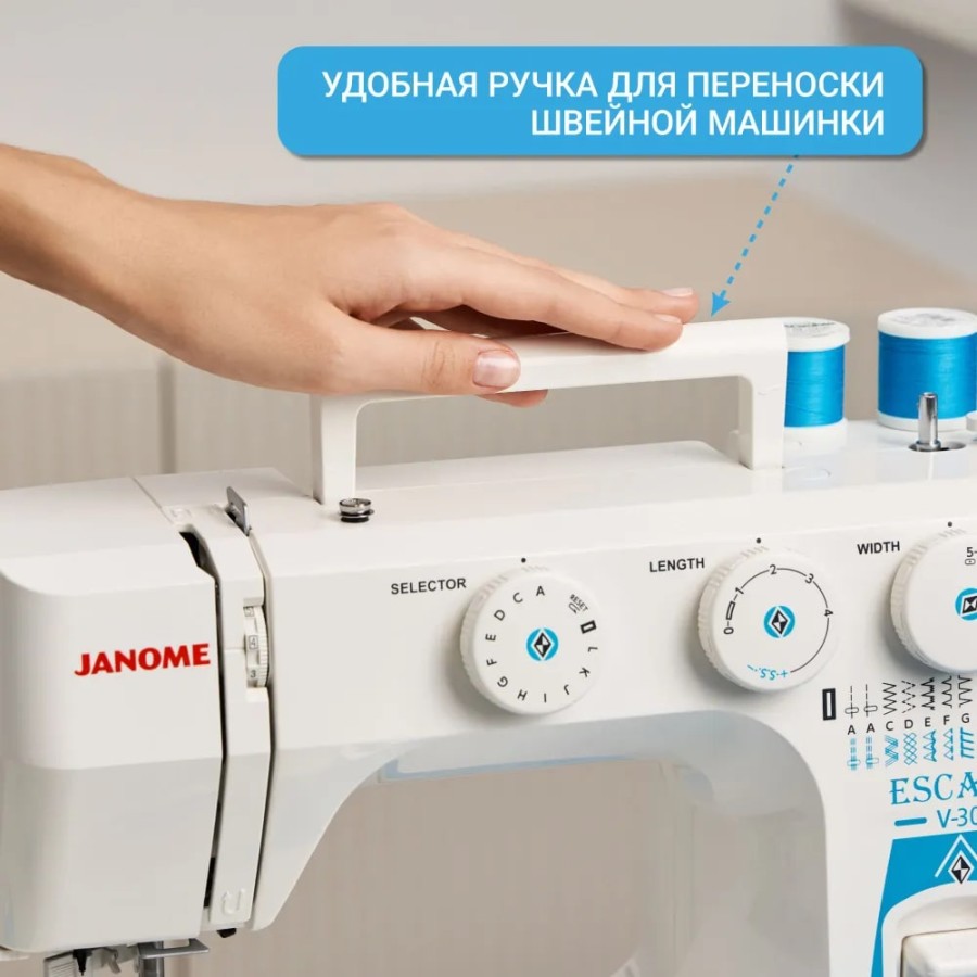Швейная машина Janome Escape V-30