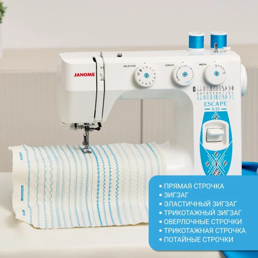 Швейная машина Janome Escape V-30