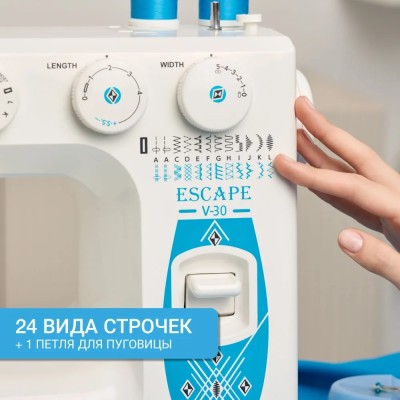 Швейная машина Janome Escape V-30 Швейная машина Janome Escape V-30