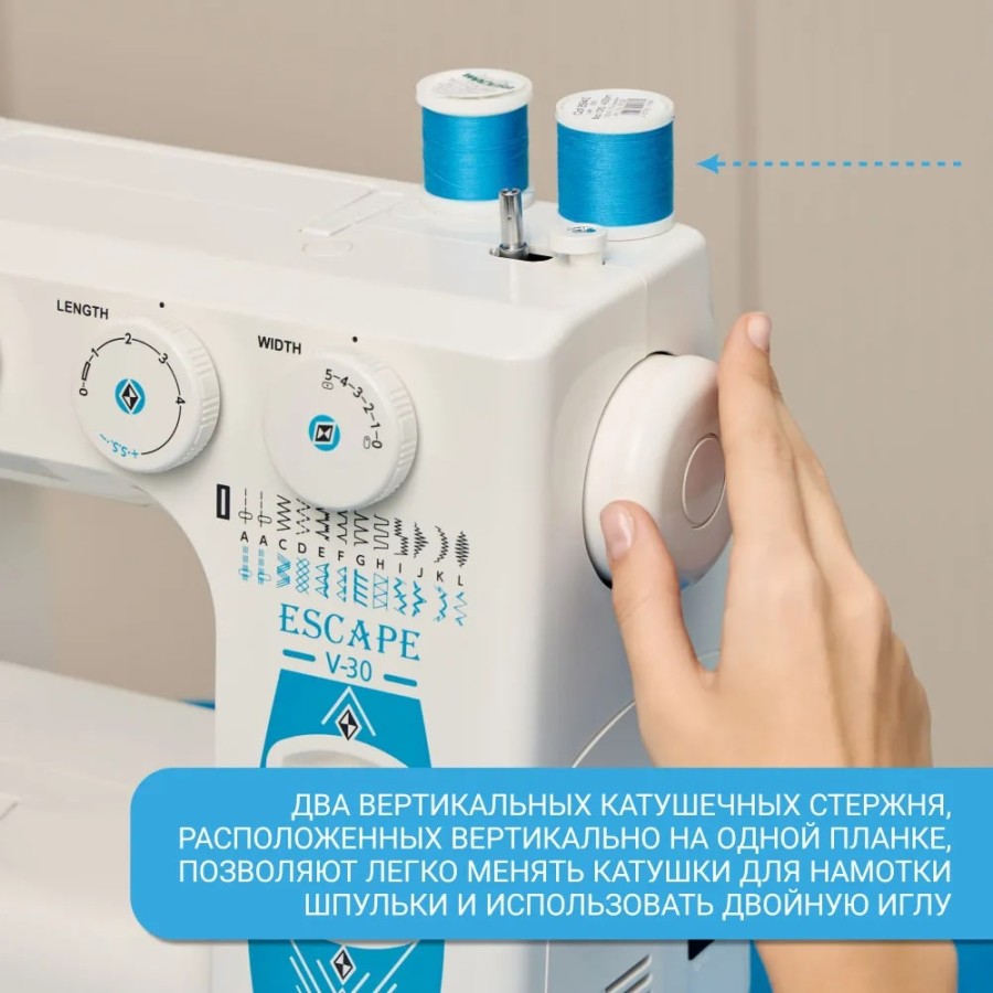 Швейная машина Janome Escape V-30