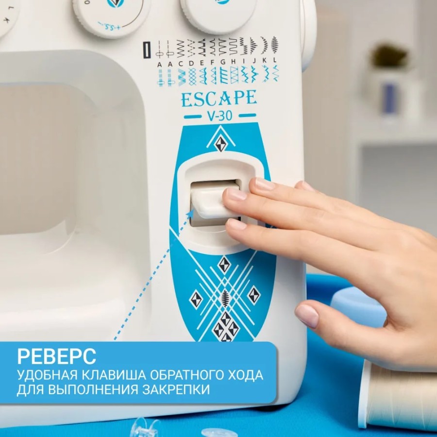 Швейная машина Janome Escape V-30