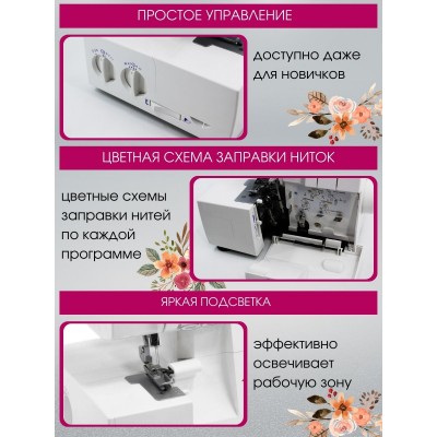Оверлок Aurora 700D
