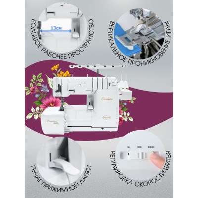 Коверлок BabyLock Ovation BLES8