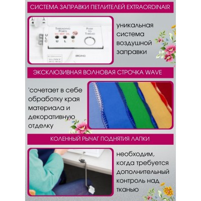 Коверлок BabyLock Ovation BLES8