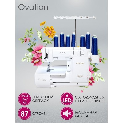 Коверлок BabyLock Ovation BLES8