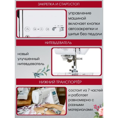 Швейная машина Brother INNOV-IS A150