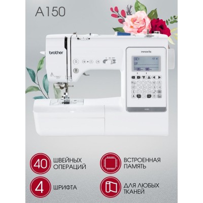 Швейная машина Brother INNOV-IS A150
