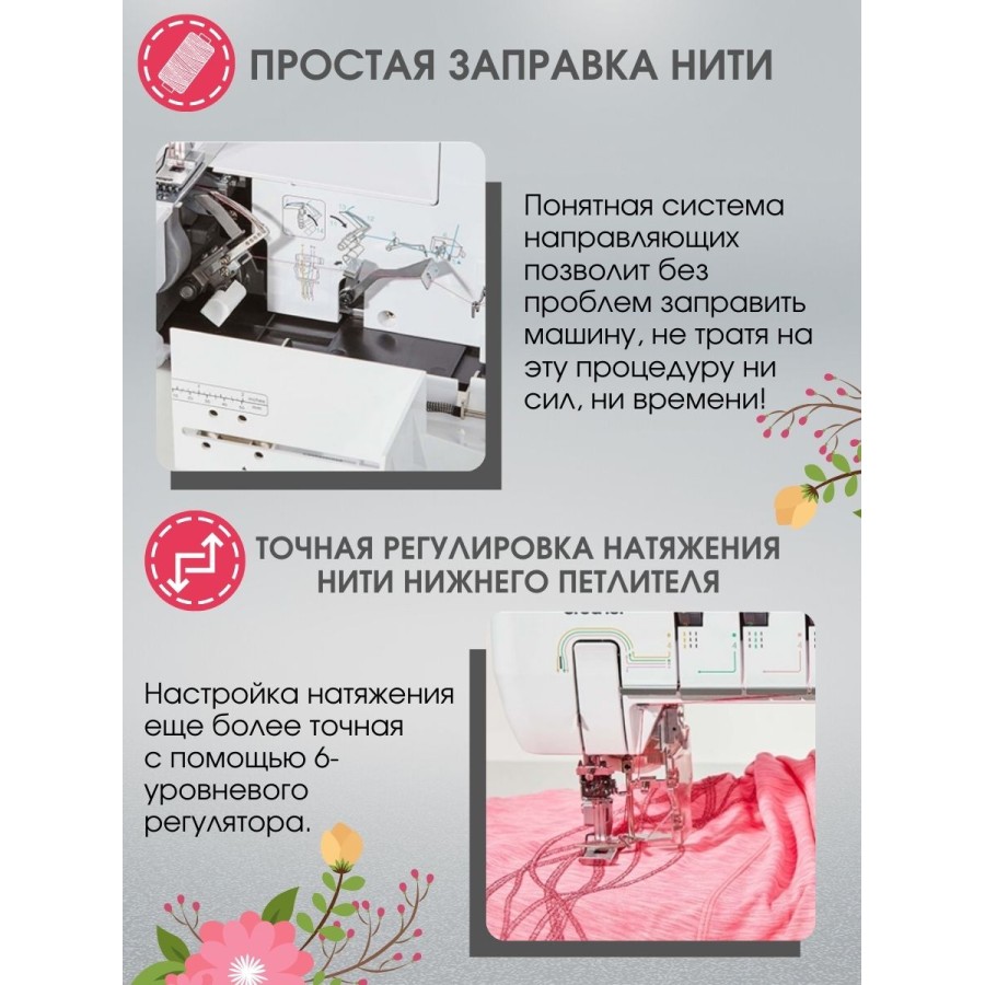 Распошивальная машина Brother CV 3440