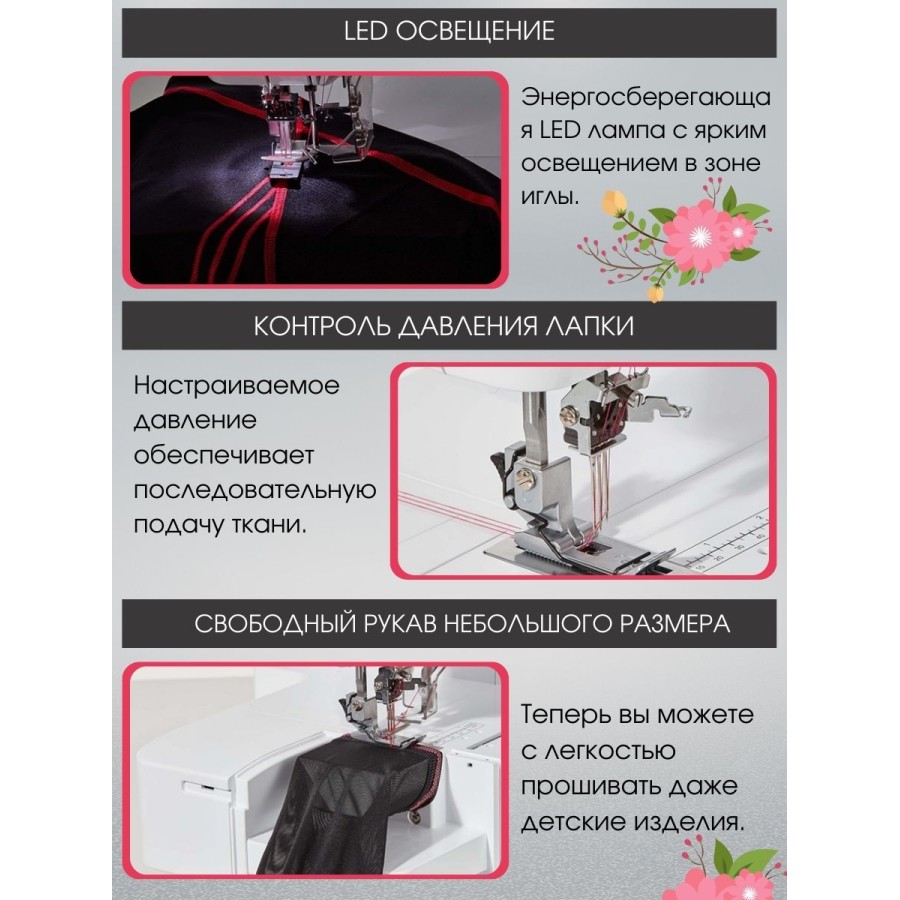 Распошивальная машина Brother CV 3440