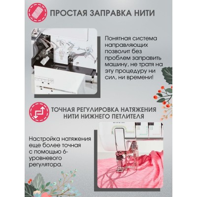 Распошивальная машина Brother CV 3550