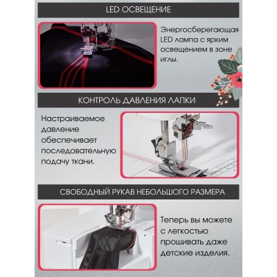Распошивальная машина Brother CV 3550