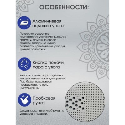 Гладильная система Comfort Vapo Rose