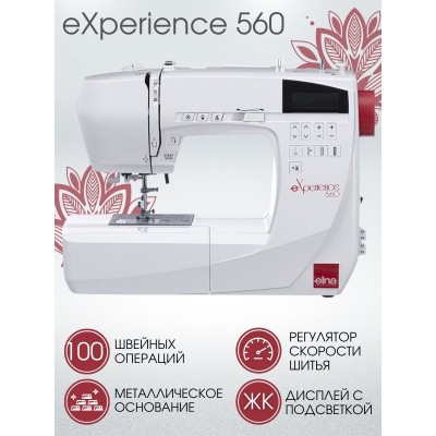 Швейная машина Elna eXperience 560