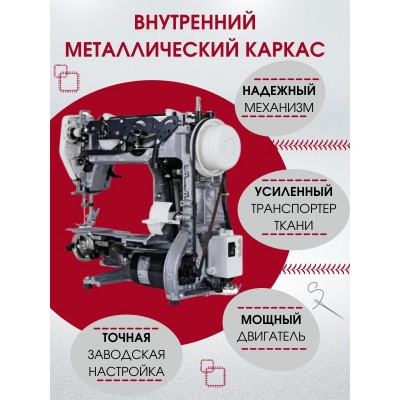 Швейная машина Singer Galant 800
