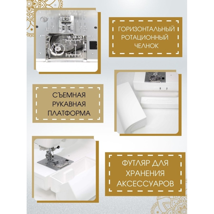 Швейная машина Janome Decor Excel 5124