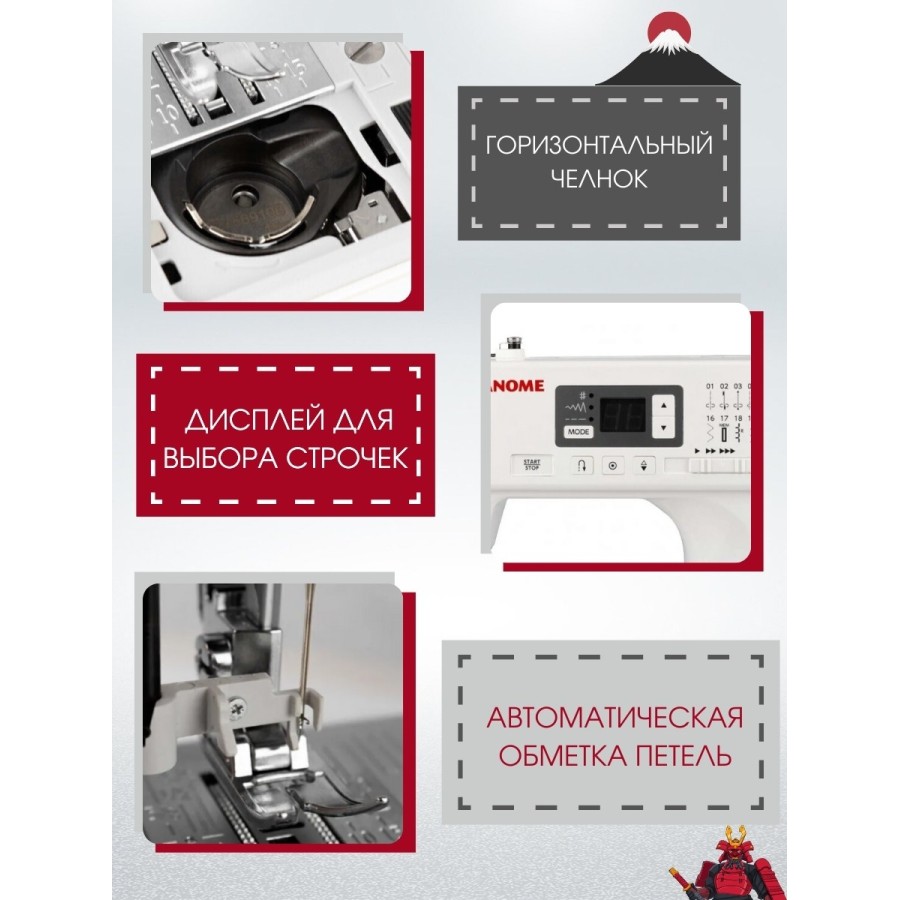 Швейная машина Janome EL230