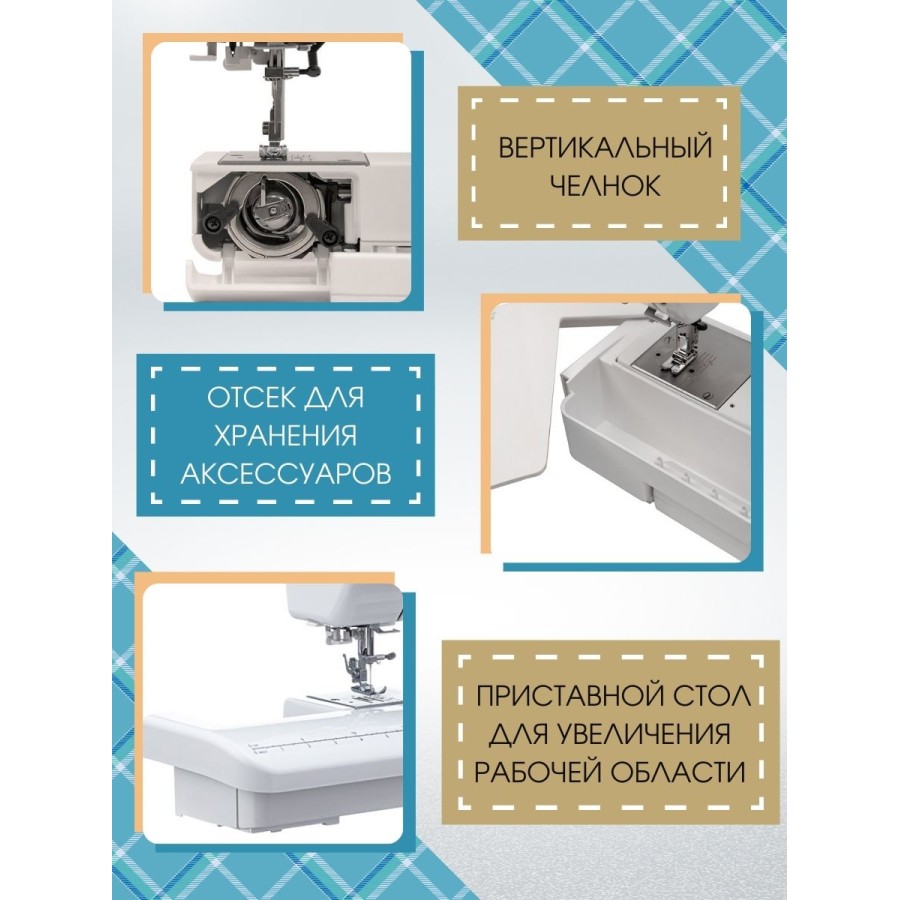 Швейная машина Janome SE 7519