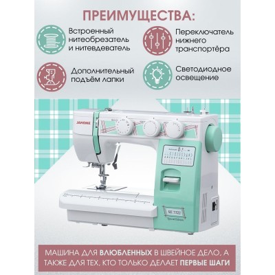 Швейная машина Janome SE7522