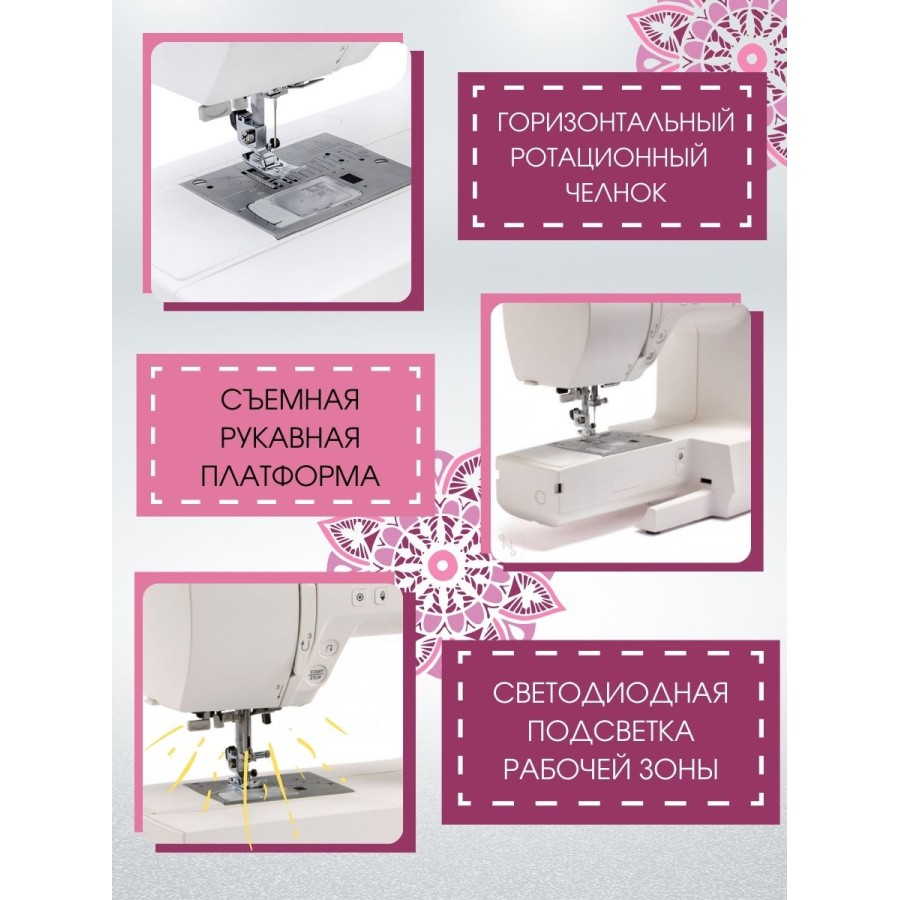 Швейная машина Janome Sewist 740DC