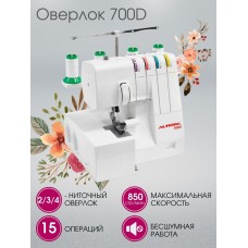 Оверлок Aurora 700D
