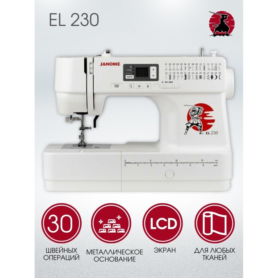 Швейная машина Janome EL230