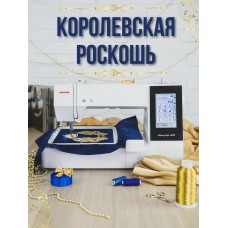 Вышивальная машина Janome MC 500 e