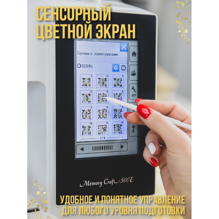 Вышивальная машина Janome MC 500 e