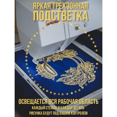 Вышивальная машина Janome MC 500 e