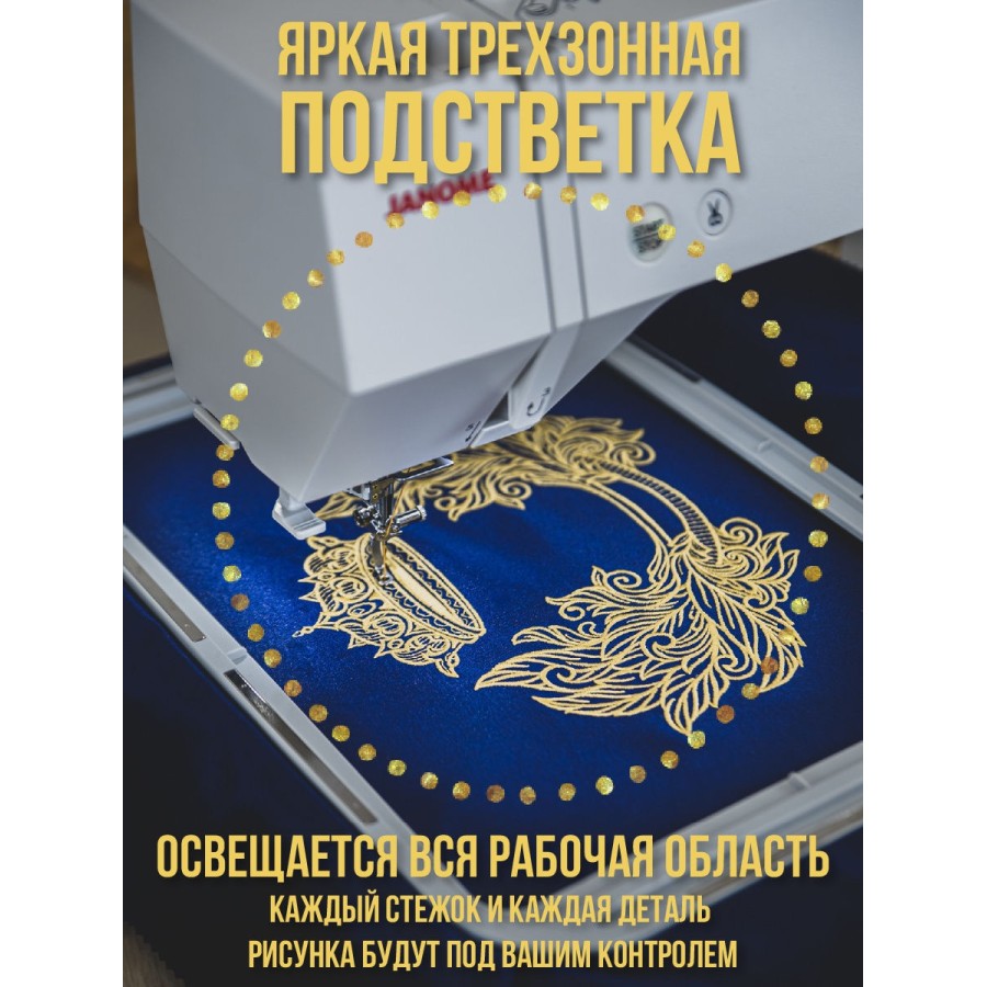 Вышивальная машина Janome MC 500 e