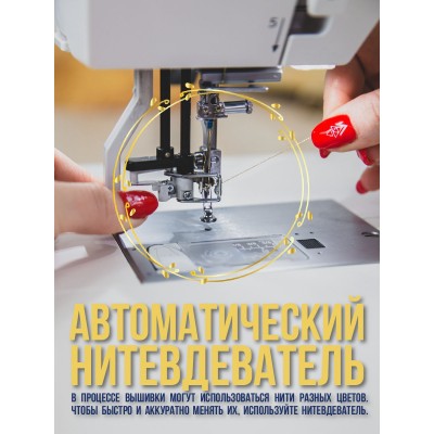 Вышивальная машина Janome MC 500 e