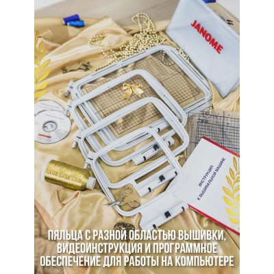 Вышивальная машина Janome MC 500 e