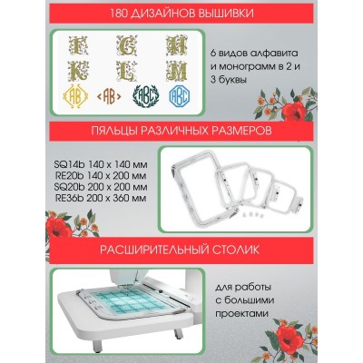 Вышивальная машина Janome Memory Craft 550E