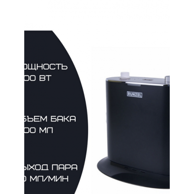 Отпариватель для одежды/ для дома Runzel MAX 210 Bekvamt